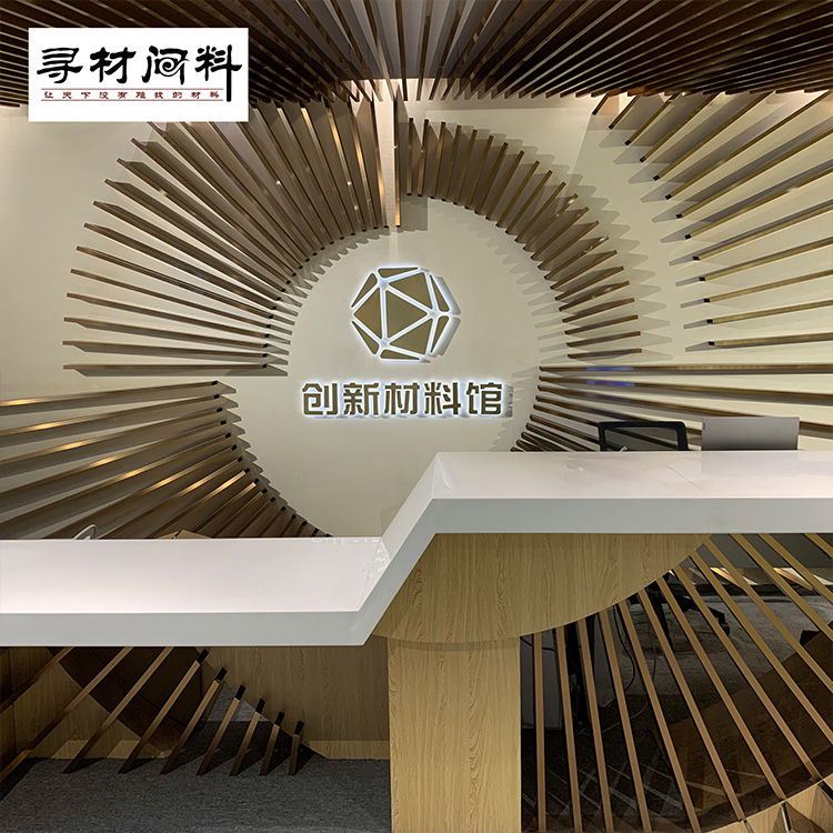 寻材问料馆空间设计
